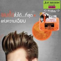 ราคา ส่งไวของแถมเพียบ Just Modern Glue Gel (5917180639)