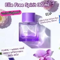 ราคา Elle Free Spirit Eau de Parfum 30ml น้ำหอมแท้ จากออสเตรเลีย​ (43657437081)