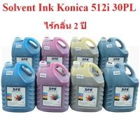 ราคา หมึกพิมพ์ หมึกโซเว้นท์หัวพิมพ์ หมึกพิมพ์ Konica 512i 30PL Printhead Solvent Ink (24 Months) ไร้กลิ่น (6440551127)