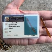 ราคา พระขรรค์(ยุคต้น แบบจาร)เทพศาสตราหลวงพ่อโศก พร้อมบัตรรับรองพระแท้ (20069737664)