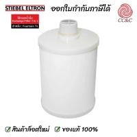 ราคา ไส้กรอง เครื่องกรองน้ำ STIEBEL ELTRON -รุ่น FOUNTAIN 7 IN 1 ใช้สำหรับ FOUNTAIN และ FOUNTAIN 7S (29539353677)