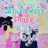 ราคา เสื้อยืดเด็กหญิง แบรนด์ Place (25115898732)
