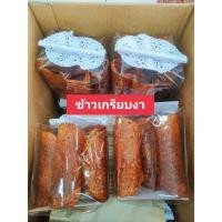ราคา ข้าวเกรียบ ข้าวเกรียบงา (24876788867)