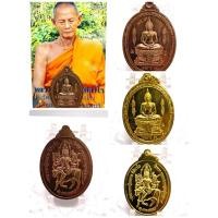 ราคา หลวงปู่สมชาย วัดคงคา จ.กาญจนบุรี“เหรียญพุทธผกาพรหม“ (40111692859)