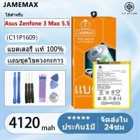 ราคา แบตเตอรี่ Battery Asus Zenfone 3 Max 5.5 model C11P1609 แบตแท้ ASUS ฟรีชุดไขควง 4120mAh (25417873981)
