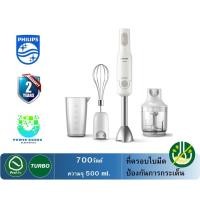 ราคา PHILIPS เครื่องปั่นแบบมือถือ (700วัตต์) รุ่น HR2543/00 (15681233643)