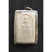 ราคา พระสมเด็จ รุ่นแรก พิมพ์ ๑๗ ชั้น หลวงปู่ทิม วัดพระขาว (3444073752)