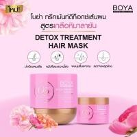 ราคา Boya【ชมพู】ทรีทเม้นท์หมักผม ลดผมมัน Boya Q10 Detox Treatment Hair Mask (22341529823)