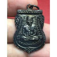 ราคา เหรียญหลวงปู่ทวด รุ่นเลื่อนสมณศักดิ์ ปี08 เหรียญละ100 (42723914747)