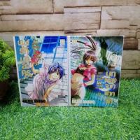 ราคา หนังสือ​การ์ตูน​เรื่อง​:บทเพลงจากฟากฟ้า 1-2​ จบ​เล่ม​ AA1196 (43606597207)