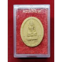 ราคา พระไพรีพินาศ วัดบวรนิเวศวิหาร ปี 2538 (25151394003)