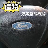 ราคา เหมาะสำหรับโลโก้รถฟอร์ดฝังเพชร Focus, Mondeo, Escape, Escape, Escape, สติ๊กเกอร์แต่งรถแต่งลายเพชร (25751965926)