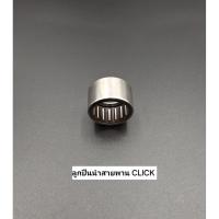 ราคา ลูกปืนนำสายพาน ลูกปืนชามสายพาน ลูกปืนตัวหนอน CLICK /MIOแบบเดี่ยว และแบบคู่ชุด2ลูก สินค้าคุณภาพดี (42366799111)