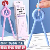 ราคา High-Appearance Digital Display Press Compass Student Exam Dedicated Professional Drawing Ruler Integrated Multi-Function with Scale I3Z (42764254761)