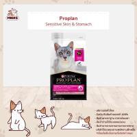 ราคา Proplan Sensitive skin & stomach อาหารแมวโต สูตรดูแลผิวหนัง ขนาด 1.5 kg (MNIKS) (22686955862)