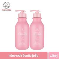 ราคา [ ซื้อคู่ราคาพิเศษ ] SCENTIO PINK COLLAGEN SHOWER SERUM เซนทิโอ พิ้งค์ คอลลาเจน ชาวเวอร์ เซรั่ม (350 มล.) (6749331791)