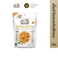 ราคา FruitMania ฟรุตมาเนีย เนื้อลำไยอบแห้งสีทอง 65 กรัม Dehydrated Pitted Longans (9807316779)