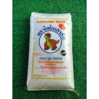 ราคา 15 กก. ข้าวใหม่ ข้าวหอมมะลิแท้ ตราไดโนเสาร์ สุดยอดข้าวหอมมะลิ หอม นุ่ม อร่อย ข้าวไดโนเสาร์ (25238267873)