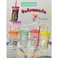 ราคา แก้วชินจังได้ทั้ง 4ใบ แก้วน้ำเปลี่ยนสีชินจัง ครบ 4 สี พรีเมี่ยม 7-11 แก้วพลาสติกใส่น้ำเย็นเปลี่ยนสีได้ (43162205519)