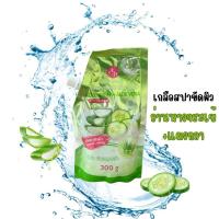 ราคา ELIZA HELENA Whitening Spa Salt (Cucumber + Aloe Vera)....พร้อมส่ง (27082704407)
