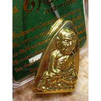 ราคา หลวงปู่ทวดเตารีดใหญ่ A รุ่น 100 ปี อาจารย์ทิม พิธีพุทธาภิเษก ณ ศาลหลักเมือง จ.ปัตตานี ปี55 (53006026682)