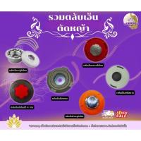 ราคา รวมกระปุกเอ็นตัดหญ้า ตลับเอ็นตัดหญ้า เครื่องตัดหญ้า ตัดหญ้า ตัดดี ตัดเร็ว ตลับเอ็น (52654210145)