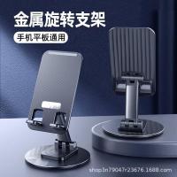 ราคา ขาตั้งแท็บเล็ตแบบพับได้มัลติฟังก์ชั่น 360°หมุนหมุน (44374054921)