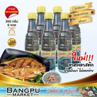 ราคา บูดู ยีเซ็ง น้ำข้น น้ำบูดูสายบุรี (อาหารพร้อมทาน) ขวดพลาสติก 300 มล. x6ขวด (น้ำบูดูปัตตานี,บูดูสายบุรี,น้ำบูดูยีเซ็ง, (28717522804)