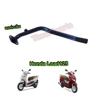 ราคา คอท่อ เดิม Lead125 คอท่อไอเสีย ตรงรุ่น มอเตอร์ไซค์ เหล็กหนา คุณภาพดี (43163755675)