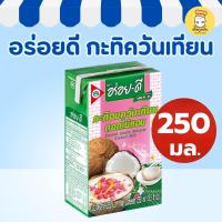 ราคา อร่อยดี กะทิ ควันเทียน 250 มล กะทิกล่อง กะทิหอมมัน กลิ่นควันเทียนแท้ หอมหวานละมุน ทำขนมไทย (50250295572)