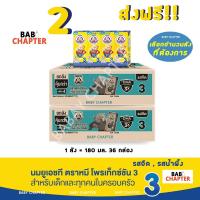 ราคา 2 ส่งฟรี! Bear Brand Protextion 3 นมตราหมี โพรเท็กซ์ชัน สูตร 3 จืด 180 มล 36 กล่อง นม นมกล่อง (20684875426)