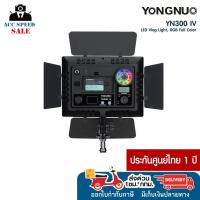 ราคา LED YONGNUO YN-300 IV PRO VIDEO LIGHT ประกันศูนย์ในไทย 1 ปี (29012016905)