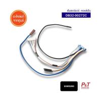 ราคา DB32-00272C เซ็นเซอร์คอยล์เย็น เซ็นเซอร์แอร์ Samsung อะไหล่แอร์ จากศูนย์ **สอบถามรุ่นแอร์ก่อนสั่ง (18595210320)