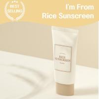 ราคา I'm From Rice ครีมกันแดดอนินทรีย์ SPF 50+ PA++++) 50 มล. ใช้เพื่อสุขภาพผิว (23361542240)