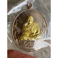 ราคา เหรียญเศรษฐี77 หลวงปู่มหาศิลา สิริจันโท (รับประกันพระแท้) (26404784838)