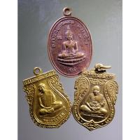 ราคา Antig FAST 314 เหรียญหลวงพ่อพุทธมงคล + เหรียญหลวงปู่เยื้อน + เหรียญเสมาหลวงพ่ออุดมทรัพย์ วัดประสิทธิเวช จังหวัดนครนายก (20092820180)