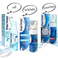 ราคา Marimer Baby Marimer Isotonic Marimer Hypertonic มาริเมอร์ น้ำเกลือทะเลบริสุทธิ์ น้ำเกลือ น้ำเกลือล้างจมูก มี 3 แบบ (20132271898)