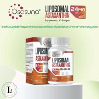ราคา Osasuna Liposomal Astaxanthin 24 MG Supplements, 60 Softgels (27303009796)