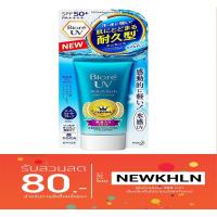 ราคา Biore UV Aqua Rich Watery Essence 50 g สูตรใหม่ (280117634)