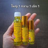 ราคา น้ำมันเหลืองดอกบัว9ดอก ใหญ่ 1 กลาง 1 เล็ก 1 (51256142690)