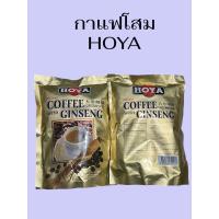 ราคา กาแฟโสม HOYA COFFEE GINSENG บรรจุ 20 ซอง (26690494541)