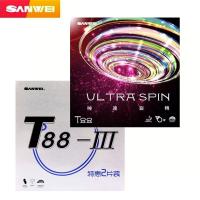ราคา Sanwei T88 ULTRA Spin/T88-III ฟองน้ําปิงปอง แบบครึ่งสปีด ITTF สําหรับฝึกตีปิงปอง (24754469341)