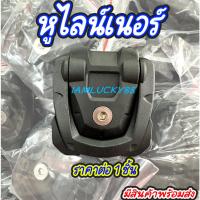 ราคา (โค้ดZXXH8ลด20.-*)หูยึดกระบะลายเนอร์ แอโร่ Aeroklas พลาสติก หูลายเนอร์ ขายึดไลเนอร์ ห่วงกระบะ (23967628029)