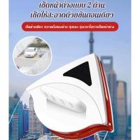 ราคา ขายร้อนอุปกรณ์เช็ดกระจก 2 ด้านแบบแม่เหล็ก (24756727270)