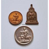 ราคา เหรียญพ่อขุนรามคำแหง ชุด 3 เหรียญ พ.ศ.2510 และ พ.ศ.2524 เนื้อทองแดง(2)และ เนื้ออัลปาก้า(1) (25658529958)