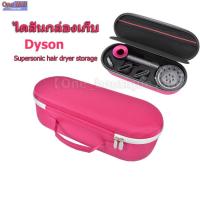 ราคา 【One_boutique】ไดสันกล่องเก็บ ไดร์เป่าผม used for Dyson ไดร์เป่าผม HD15 HD03 HD08 กล่องเก็บของ (24565490767)