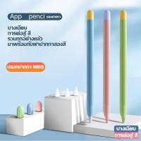 ราคา Case Silicone Pencil For Sleeve ปลอกปากกาซิลิโคน Ipad Apple ปลอก 1&2 เคส แอปเปิ้ล (45650831531)