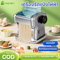 ราคา เครื่องรีดแป้ง สแตนเลส ทำเส้นบะหมี่ เส้นพาสต้า แผ่นเกี๊ยว แผ่นห่อซาลาเปา (26080083338)