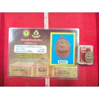 ราคา เหลืองเจริญพรล่างหลวงปู่ทิมวัดละหารไร่ปี 17 เนื้อทองแดงให้พร้อมใบประกวดติดรางวัลที่ 1 ครบชุด (48304690278)