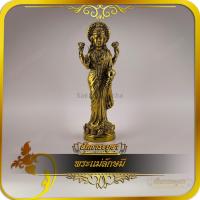 ราคา รูปหล่อลอยองค์ ทองเหลือง พระแม่ลักษมี (25936580645)